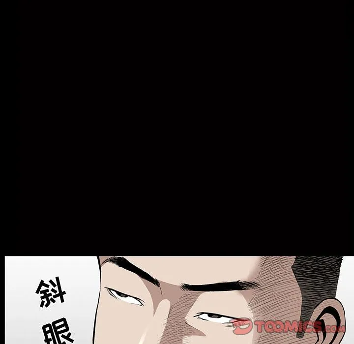特殊礼物 - 第5章 - page 45