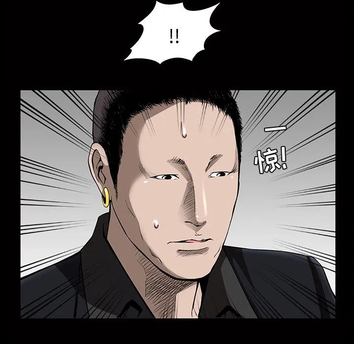 特殊礼物 - 第5章 - page 47