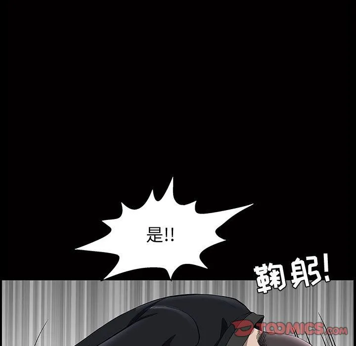 特殊礼物 - 第5章 - page 48