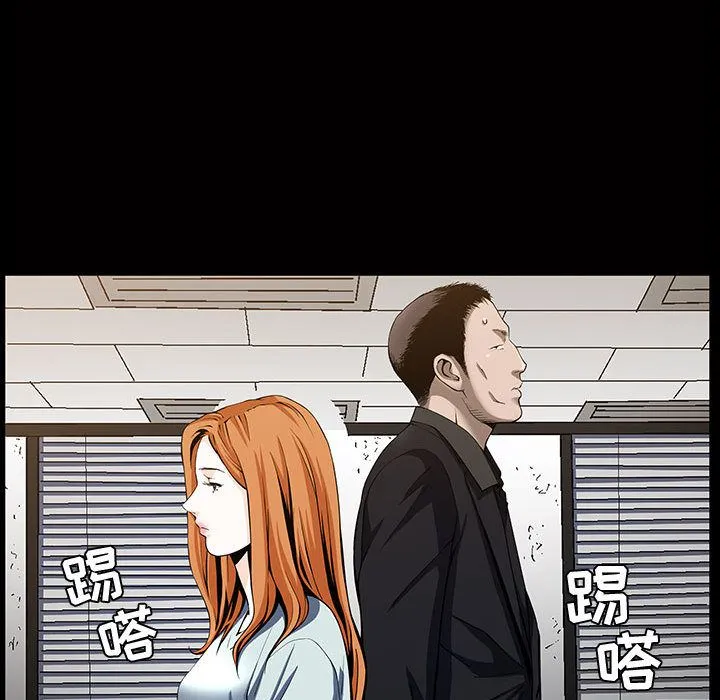 特殊礼物 - 第5章 - page 50