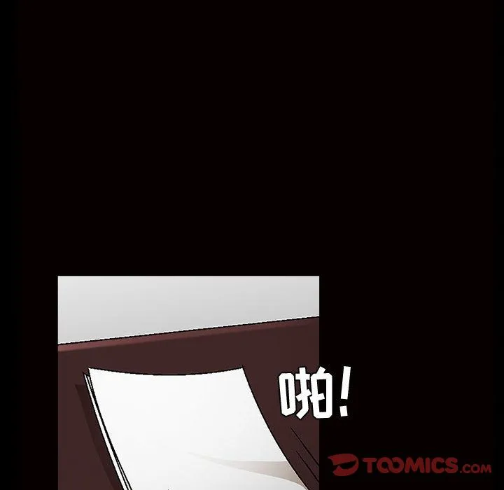 特殊礼物 - 第5章 - page 54