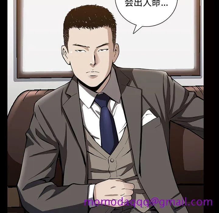 特殊礼物 - 第5章 - page 56