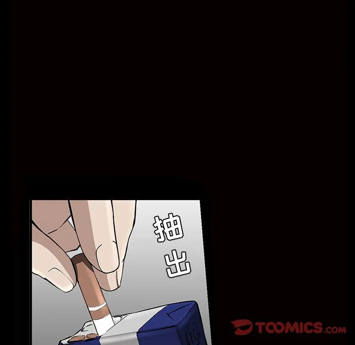 特殊礼物 - 第5章 - page 60