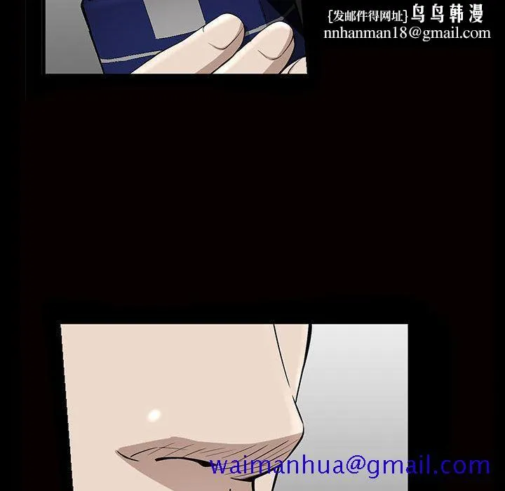 特殊礼物 - 第5章 - page 61
