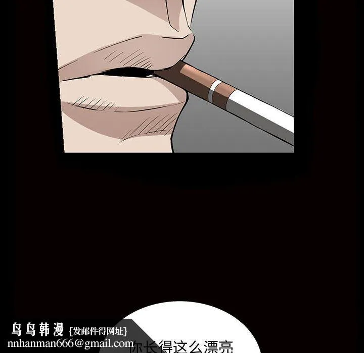 特殊礼物 - 第5章 - page 62