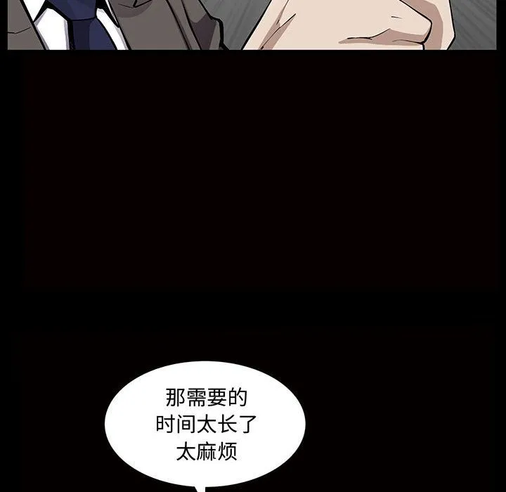 特殊礼物 - 第5章 - page 64