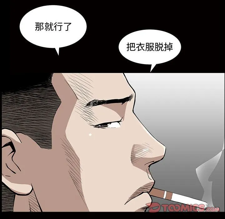特殊礼物 - 第5章 - page 69