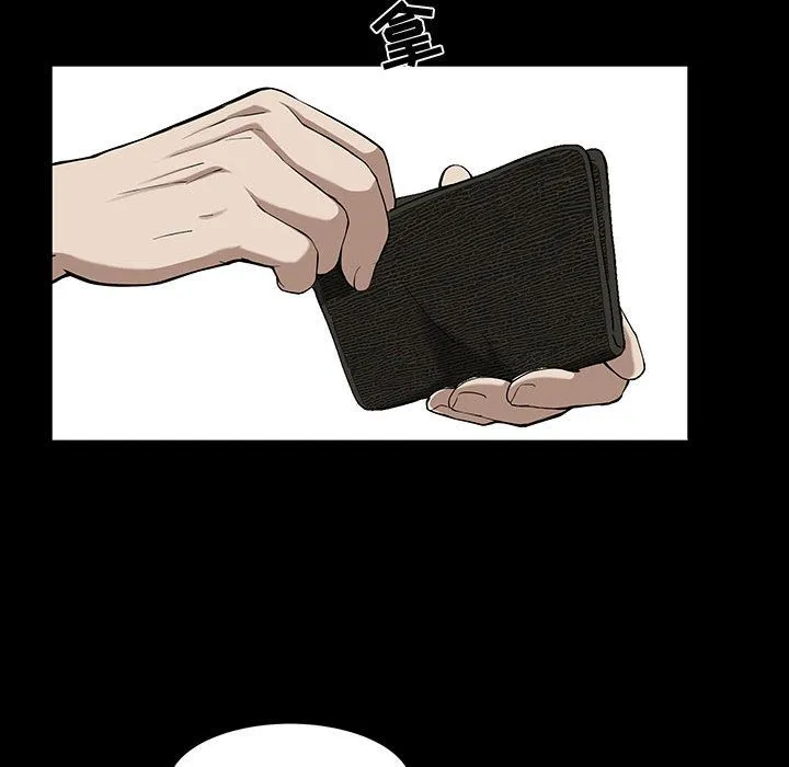 特殊礼物 - 第5章 - page 74