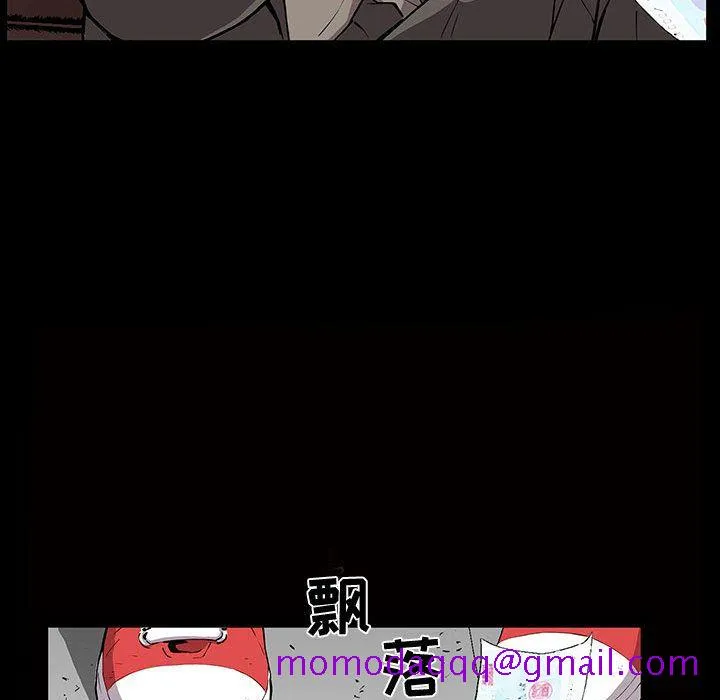 特殊礼物 - 第5章 - page 76
