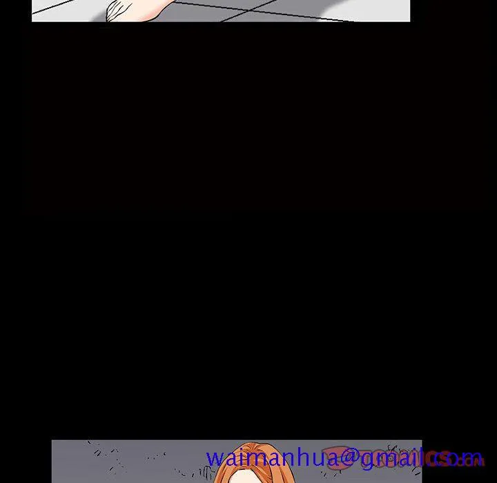 特殊礼物 - 第5章 - page 81