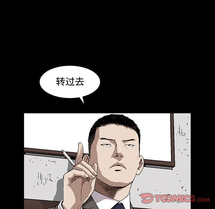 特殊礼物 - 第5章 - page 87