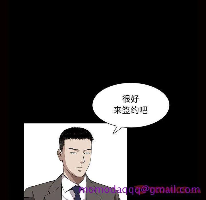 特殊礼物 - 第5章 - page 96