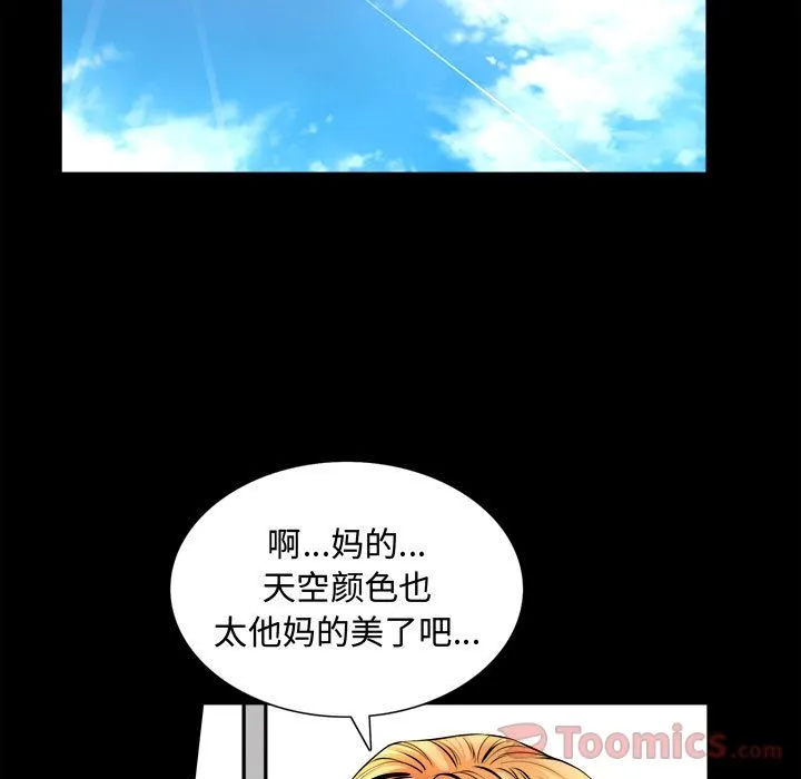 特殊礼物 - 第3章 - page 7
