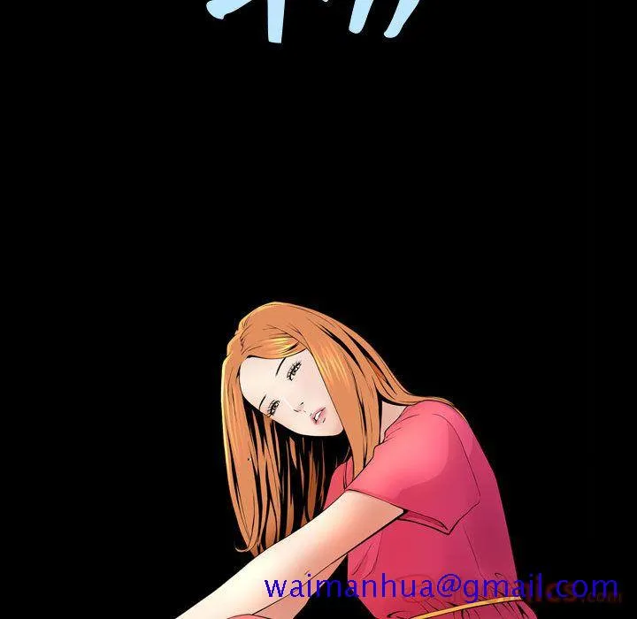 特殊礼物 - 第3章 - page 11
