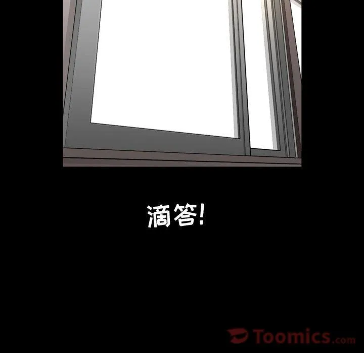 特殊礼物 - 第3章 - page 15