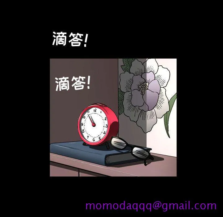 特殊礼物 - 第3章 - page 16
