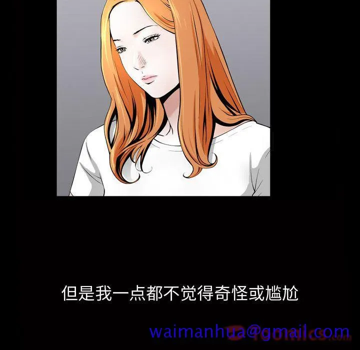特殊礼物 - 第3章 - page 21
