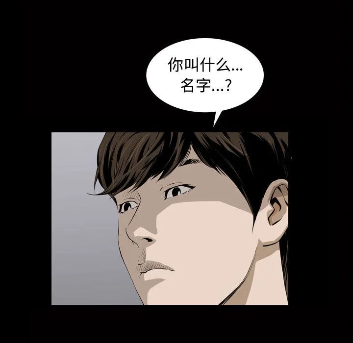特殊礼物 - 第3章 - page 22