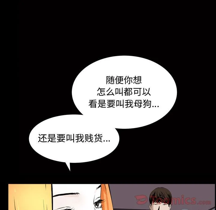 特殊礼物 - 第3章 - page 23