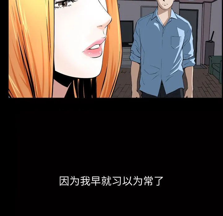 特殊礼物 - 第3章 - page 24