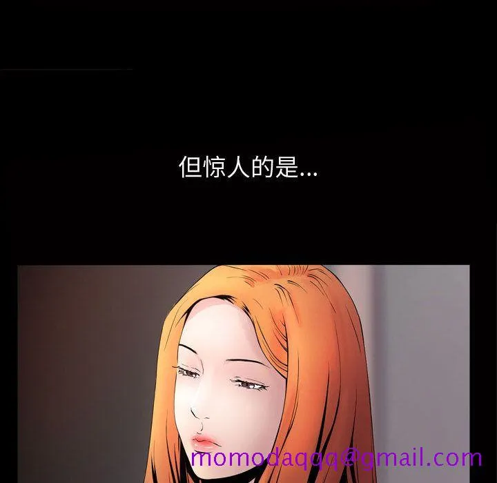 特殊礼物 - 第3章 - page 26