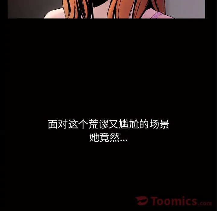 特殊礼物 - 第3章 - page 27