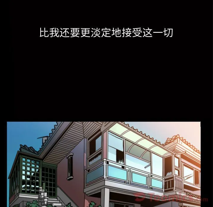 特殊礼物 - 第3章 - page 29