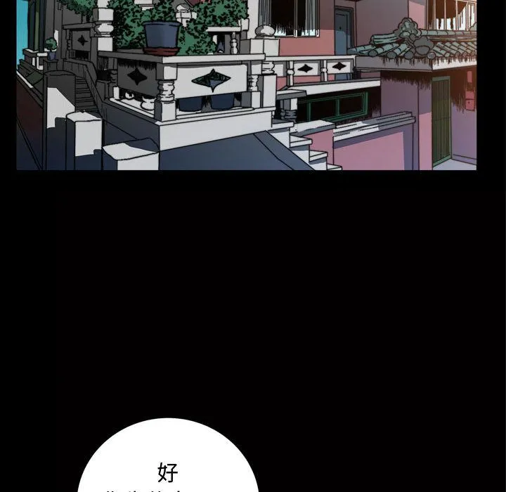 特殊礼物 - 第3章 - page 30