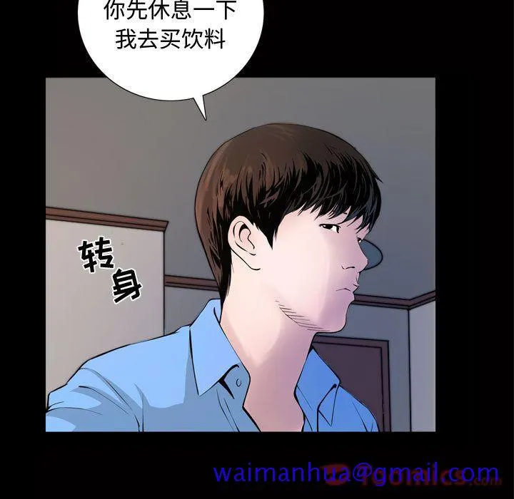 特殊礼物 - 第3章 - page 31