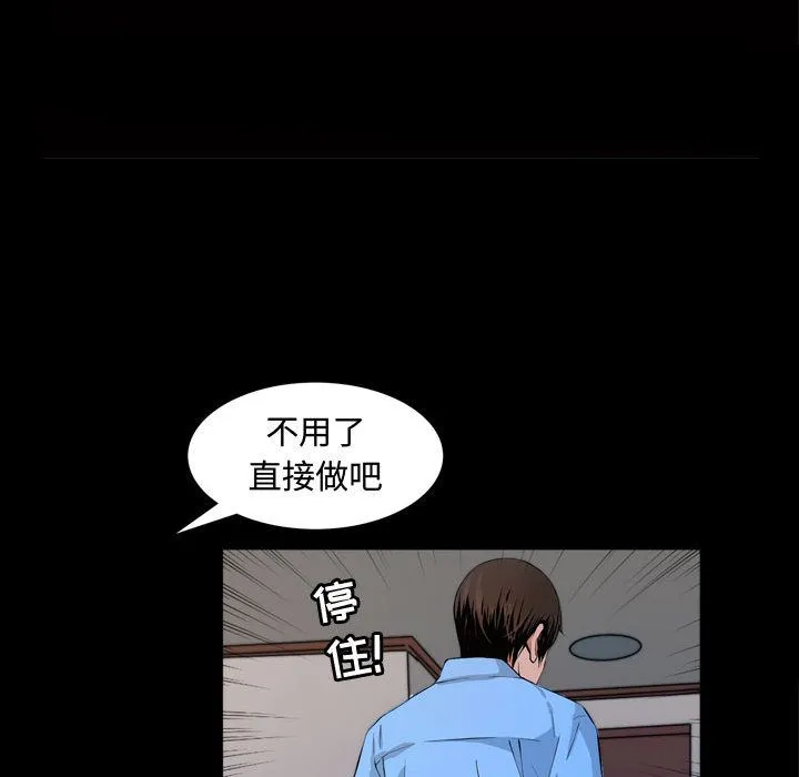 特殊礼物 - 第3章 - page 32