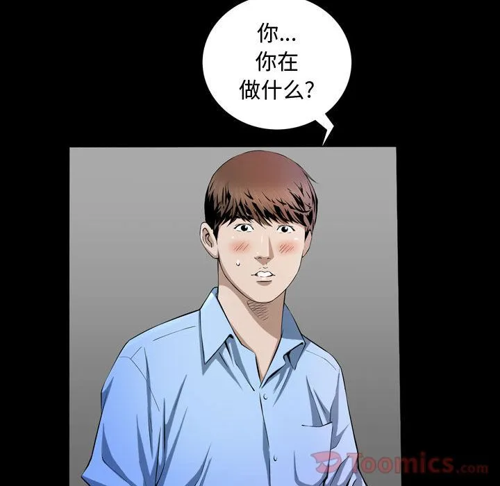 特殊礼物 - 第3章 - page 40