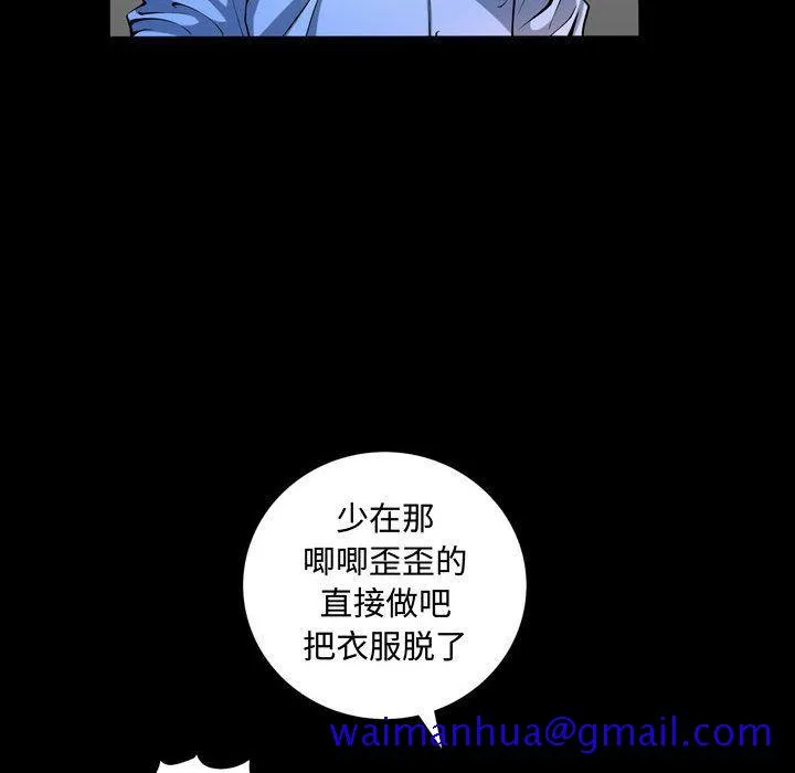 特殊礼物 - 第3章 - page 41