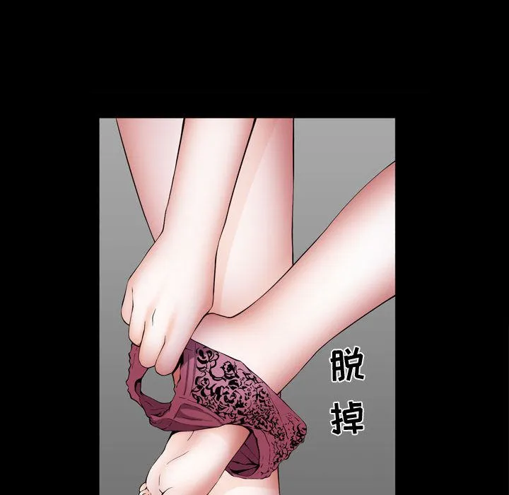 特殊礼物 - 第3章 - page 43
