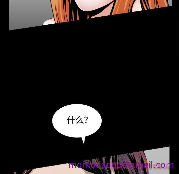 特殊礼物 - 第3章 - page 56
