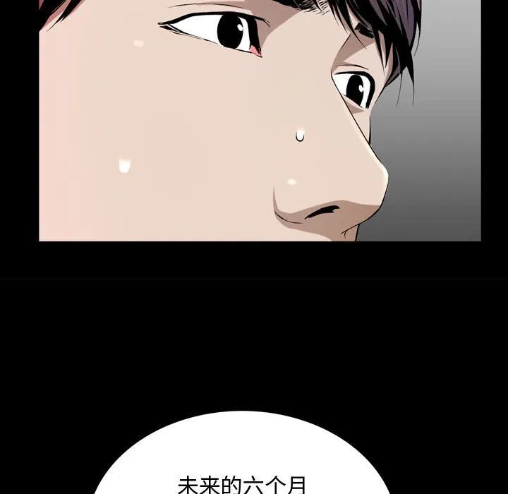 特殊礼物 - 第3章 - page 57