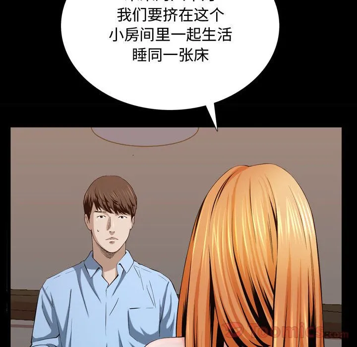 特殊礼物 - 第3章 - page 58