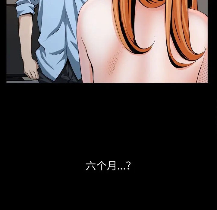 特殊礼物 - 第3章 - page 59