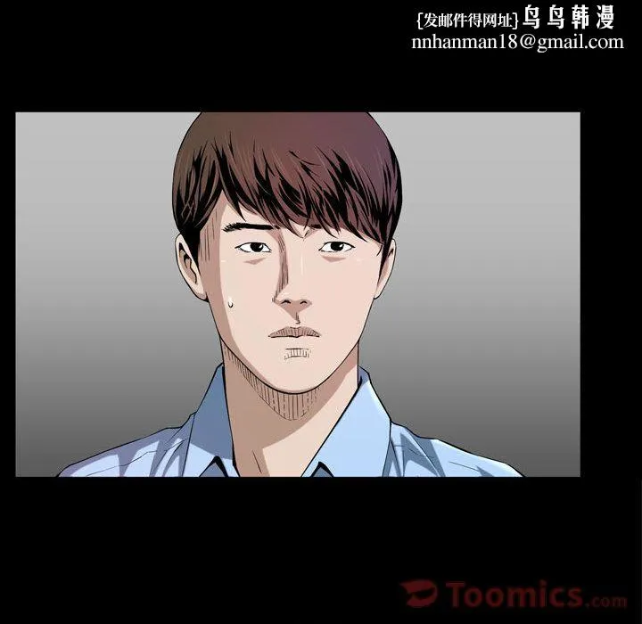 特殊礼物 - 第3章 - page 60
