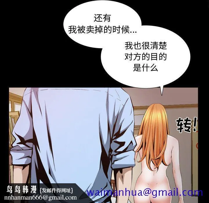 特殊礼物 - 第3章 - page 61
