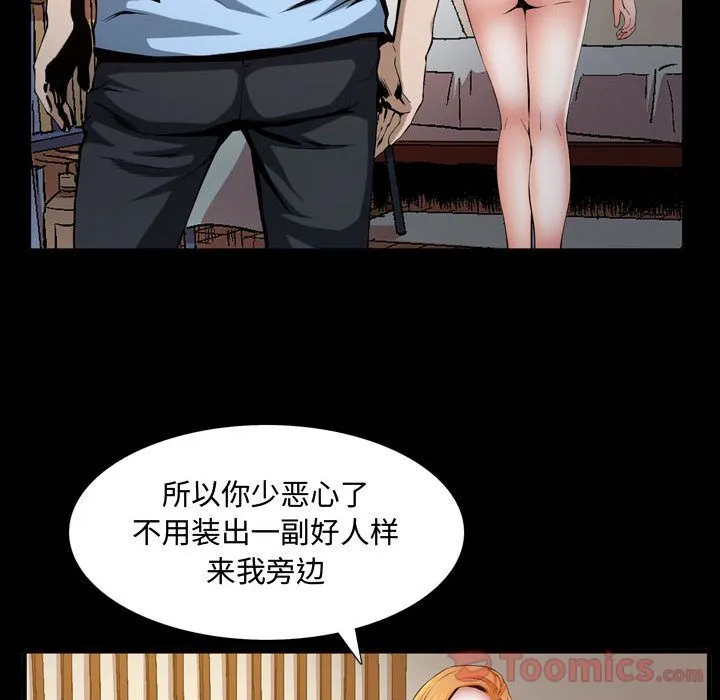 特殊礼物 - 第3章 - page 62