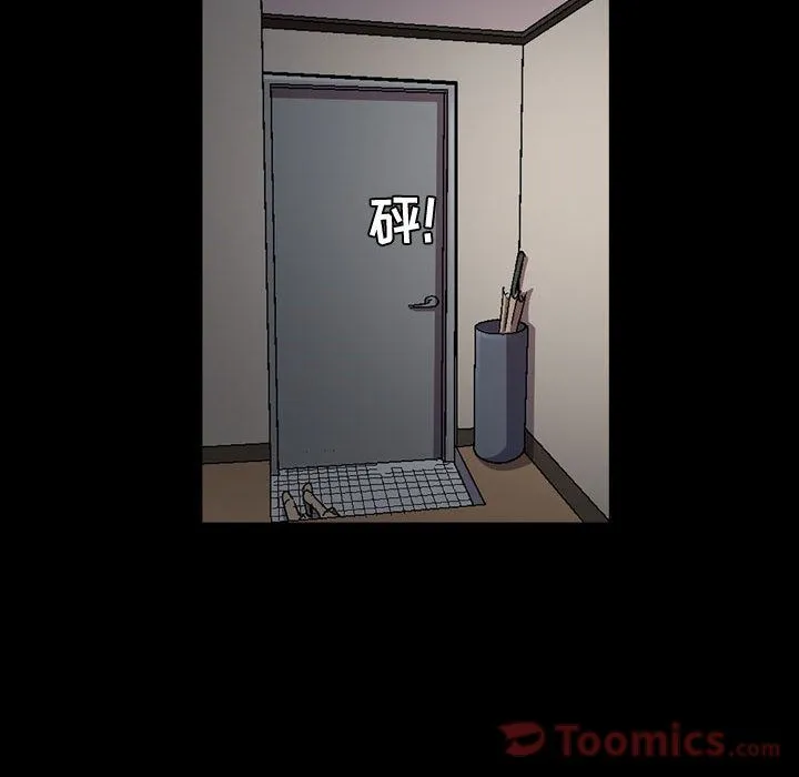 特殊礼物 - 第3章 - page 69