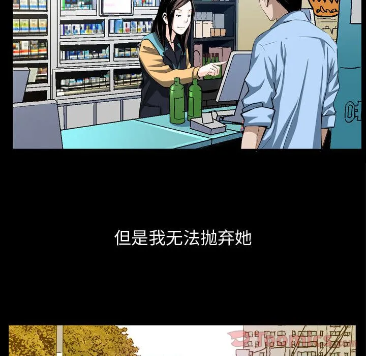 特殊礼物 - 第3章 - page 77