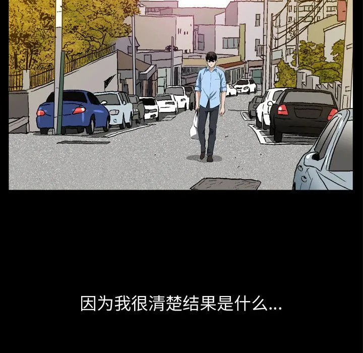 特殊礼物 - 第3章 - page 78