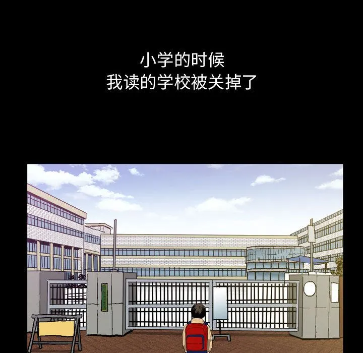 特殊礼物 - 第3章 - page 80