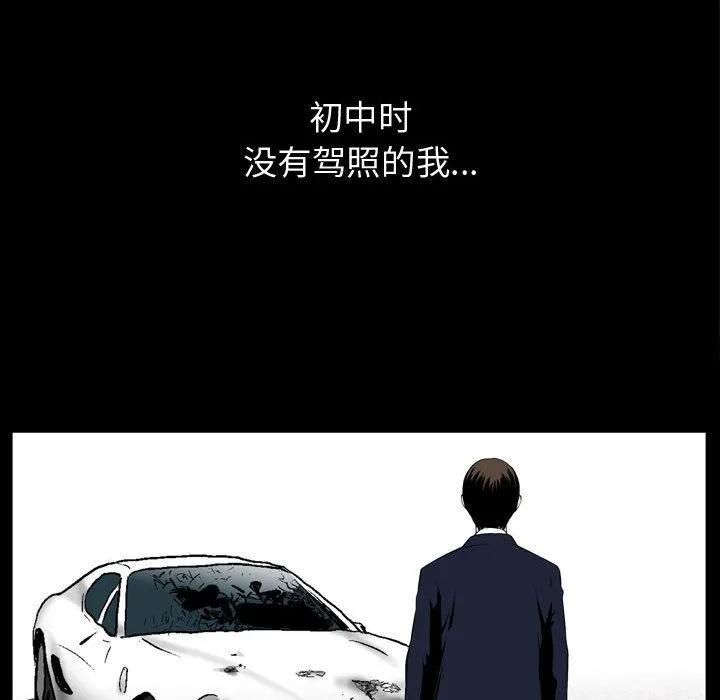 特殊礼物 - 第3章 - page 84