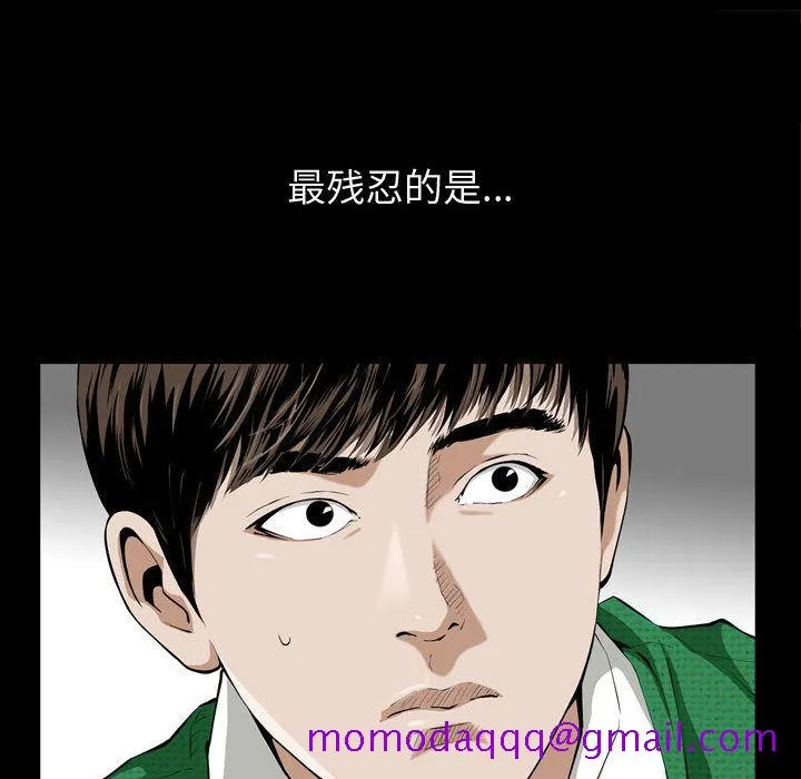 特殊礼物 - 第3章 - page 86