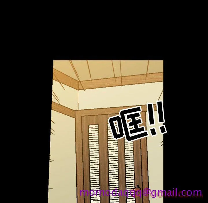 特殊礼物 - 第3章 - page 96