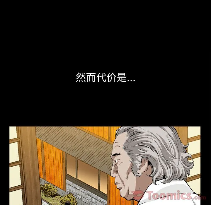 特殊礼物 - 第3章 - page 98