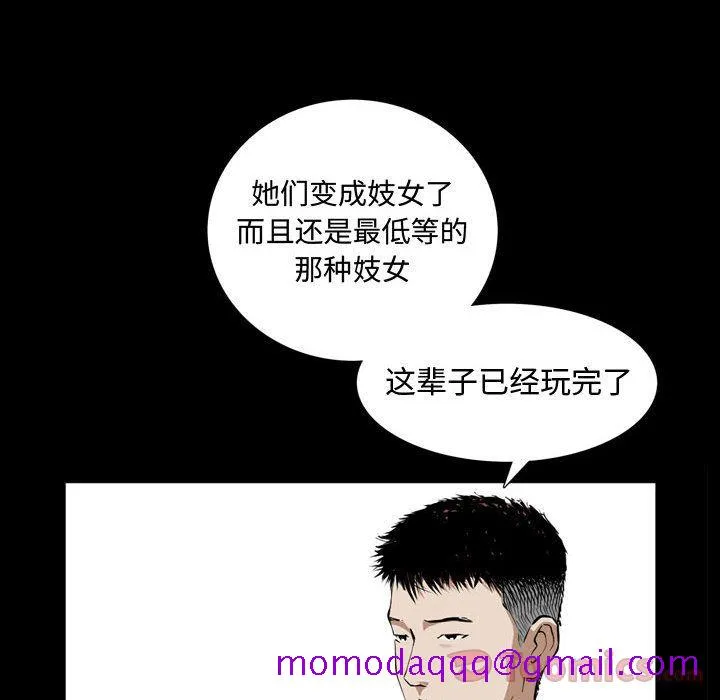 特殊礼物 - 第3章 - page 106