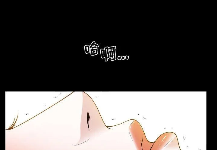 特殊礼物 - 第19话 - page 3
